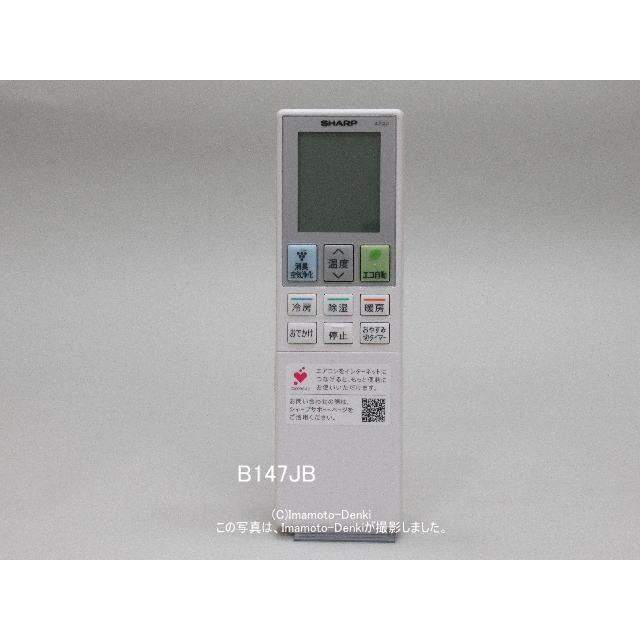 SHARP（シャープ） B047JB,代替B147JB｜エアコン用リモコン(純正・新品