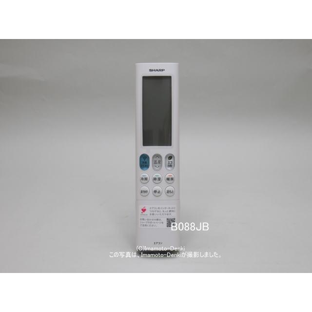 SHARP（シャープ） B088JB｜エアコン用リモコン(純正・新品)｜シャープ