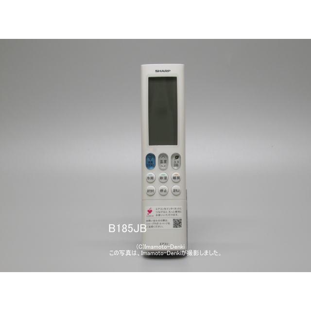 SHARP（シャープ） B185JB｜エアコン用リモコン(純正・新品)｜シャープ