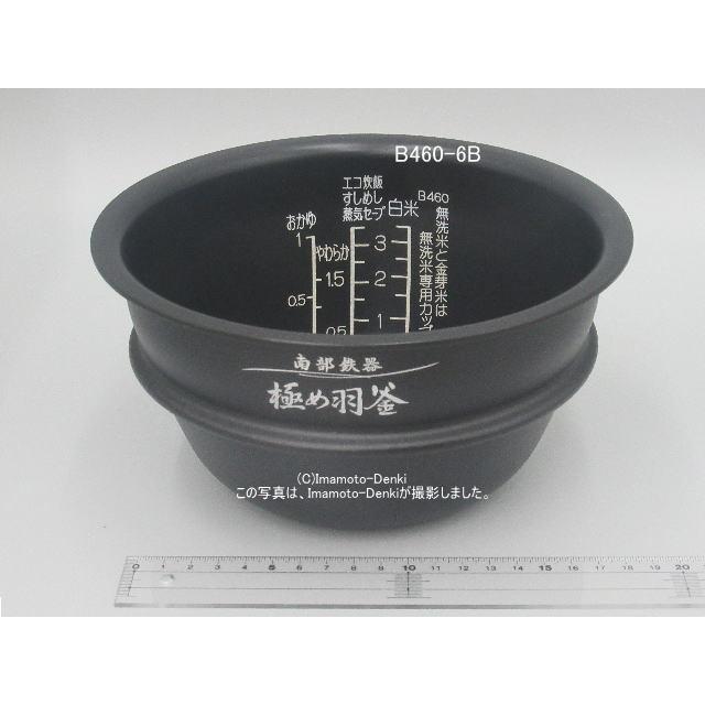 NP-QS06,NP-QT06,用｜炊飯ジャー用羽釜・なべ(内釜)｜炊飯容量0.63L 