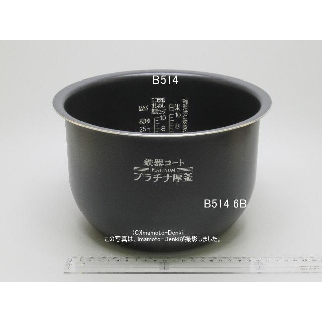象印（ZOJIRUSHI） NP-BG18,NP-BH18,NP-BJ18,用｜炊飯ジャー用なべ(内