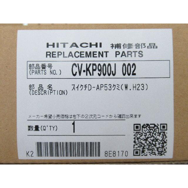 日立 D-AP53(W)|パワーヘッド(吸口)(純正・新品部品 日立 D-AP53(W)|パワーヘッド(吸口)(純正・新品部品