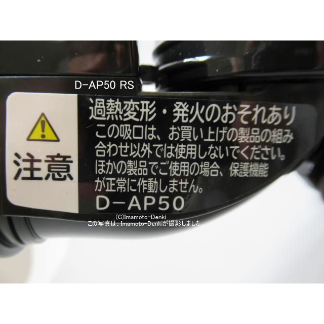 掃除機ヘッド D-AP50(RS) スマートヘッド レッド 楽天市場】日立 掃除機 パワーヘッド d-ap50の通販
