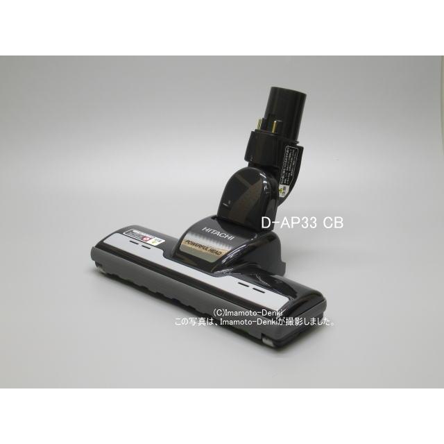 【美品】日立クリーナー用パワーヘッド　D-AP32 Amazon | 日立 HITACHI 掃除機用パワーヘッド D-AP32クミ（CB
