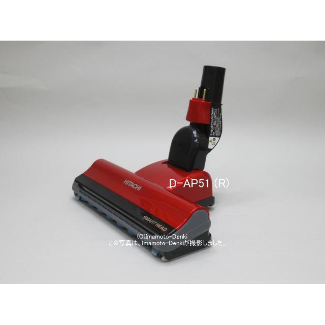 美品 CV-SP900H 日立 掃除機 D-AP51 ヘッド パワーブラシ 日立 