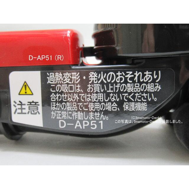 日立（HITACHI） D-AP51(R)｜パワーヘッド(吸口)(純正・新品部品