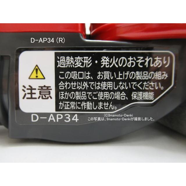 ヘッド 掃除機 日立 D-AP34 中古 パワーブラシ 動作保証 希少 d－ap34