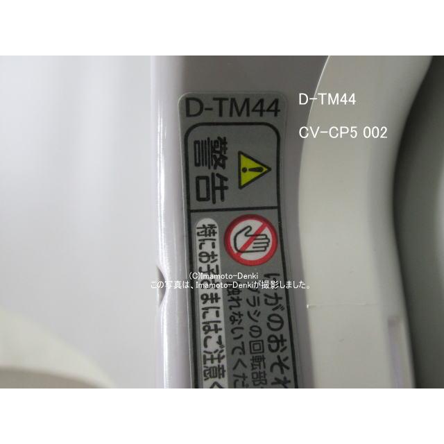 日立（HITACHI） D-TM44(W)｜エアーヘッド(吸口)｜クリーナー(掃除機