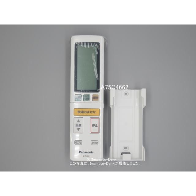 Panasonic エアコン用リモコン 6個セット Panasonic（パナソニック） A75C4662｜エアコン用リモコン(純正・新品