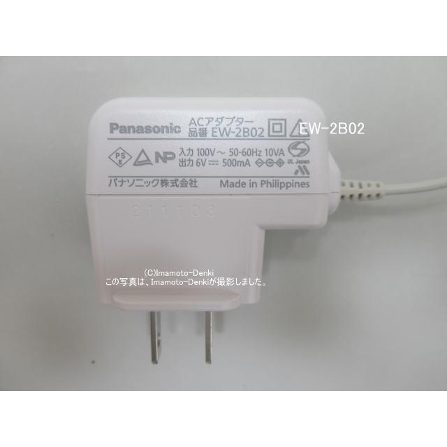Panasonic（パナソニック） EW-2B02｜ACアダプター｜上腕血圧計用