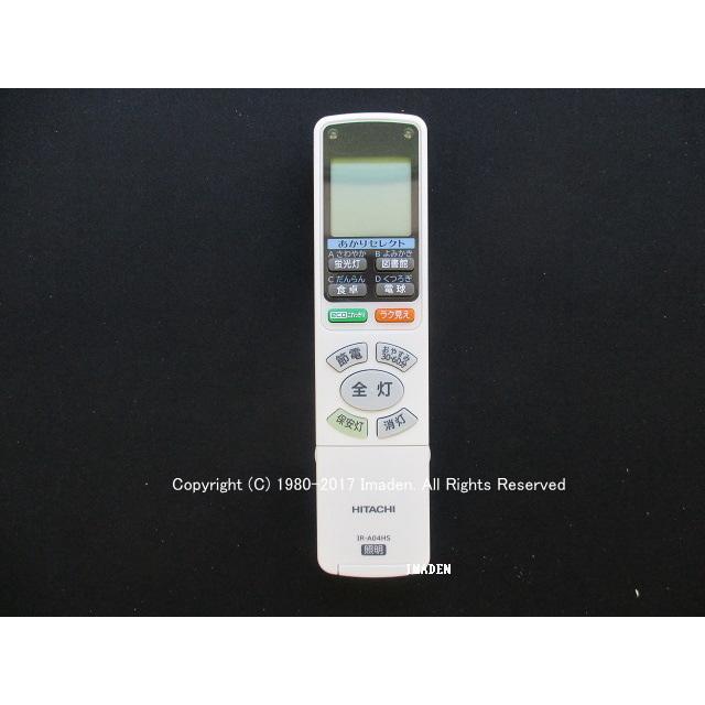 日立（HITACHI） IR-A04HS代替IR-A05HS｜照明器具用リモコン｜日立｜FU