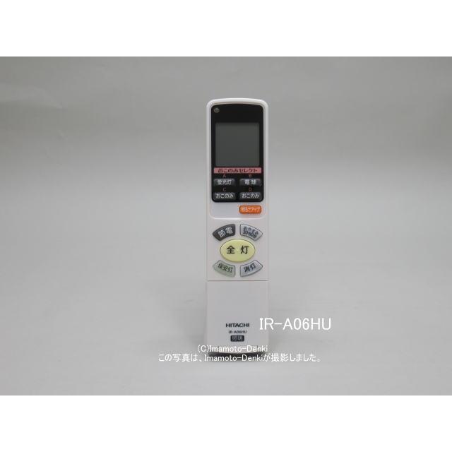 日立（HITACHI） IR-A06HU｜照明器具用リモコン｜日立｜FU 487 