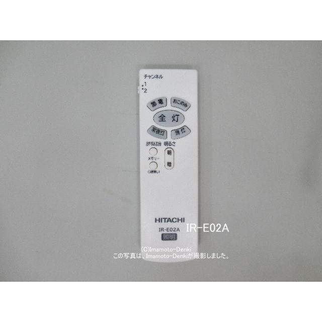IR-E02A｜照明器具用リモコン送信器｜日立｜FU 551 | 日立