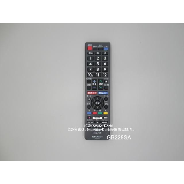 GB228SA(純正・新品)｜液晶テレビ用｜リモコン｜シャープ｜010 638 0517｜imaden