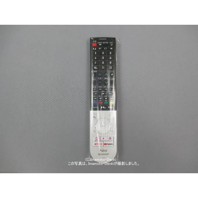 SHARP GB296SA(純正・新品)｜液晶テレビ用｜リモコン｜シャープ