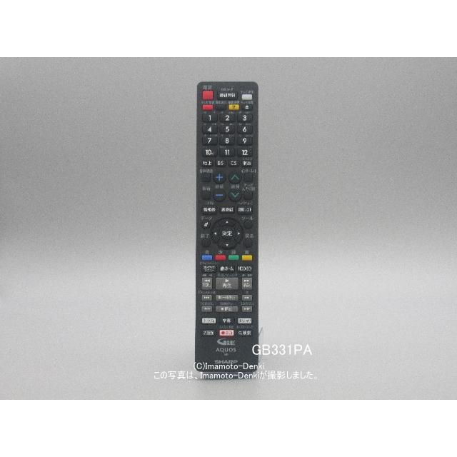 SHARP（シャープ） GB331PA(純正品・新品)｜ブルーレイディスク