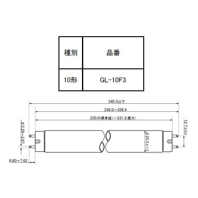 ■Panasonicパナソニック殺菌灯[GL-10 F3] 10本セット■新品A Panasonic [10本セット]パナソニック GL-10F3 殺菌灯 10W G13