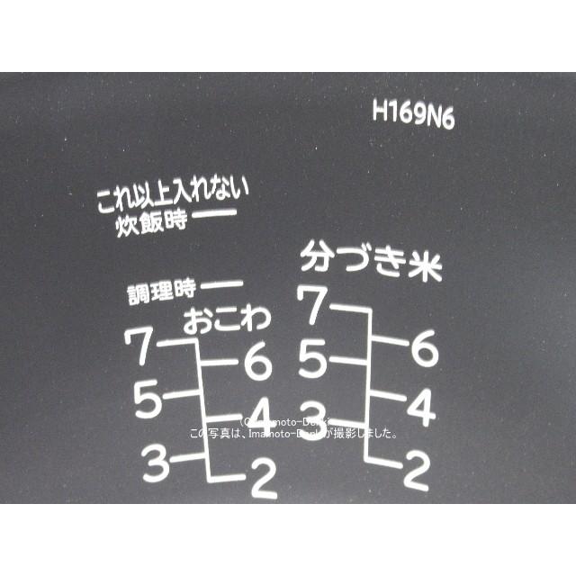 RZ-TS180M,RZ-TS181M,RZ-TS182M,用内釜・内がま｜炊飯容量1.8L(1升)｜識別番号H169N6｜日立 炊飯器用｜RZ-TS180M 001｜imaden｜02