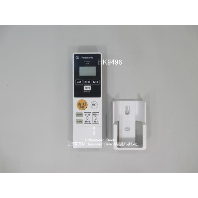 Panasonic（パナソニック） HK9496｜照明器具用リモコン｜パナソニック