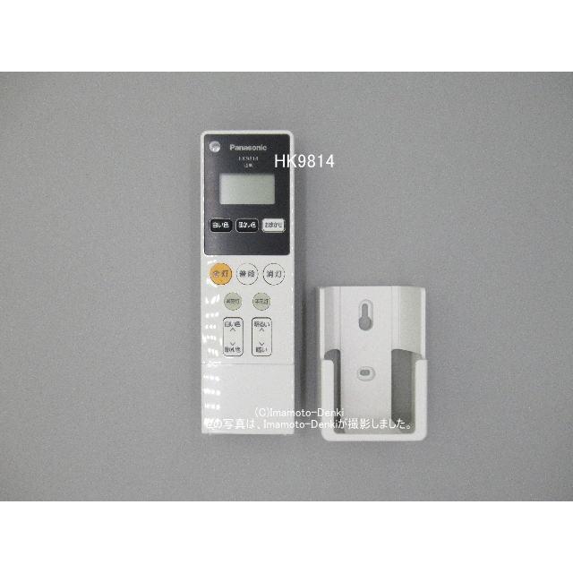 Panasonic（パナソニック） HK9814｜照明器具用リモコン｜パナソニック