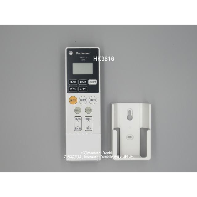 Panasonic HK9816|照明器具用リモコン|パナソニック|HK9816MM Panasonic HK9816|照明器具用リモコン|パナソニック|HK9816MM