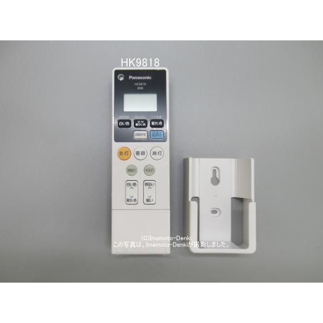 Panasonic（パナソニック） HK9818｜照明器具用リモコン｜パナソニック