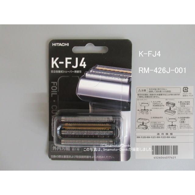 Ruqia【新品】日立　シェーバー　4枚刃　替刃　K-FJ3　2個 日立（HITACHI） 在庫あり,K-FJ3,(純正・新品)｜日立シェーバー用替刃