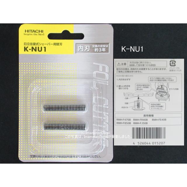 日立（HITACHI） K-NU1,(純正・新品)｜日立シェーバー用替刃(内刃