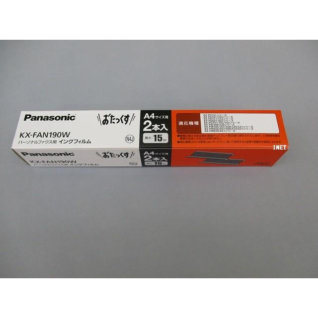 Panasonic（パナソニック） KX-FAN190W｜パーナルファクス用