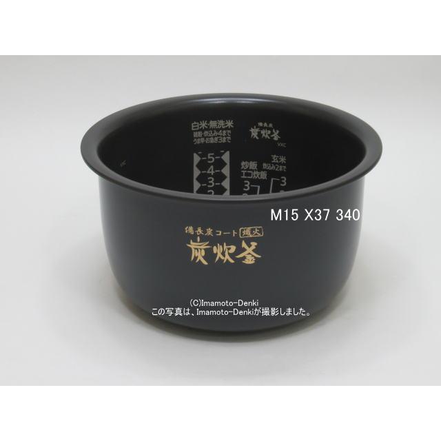 三菱電機（MITSUBISHI ELECTRIC） NJ-VXC10-B,NJ-VXC10-W,用｜内釜