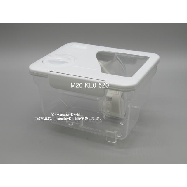 M20KL0520｜製氷用給水タンク｜冷蔵庫用｜三菱電機｜M20 KL0 520