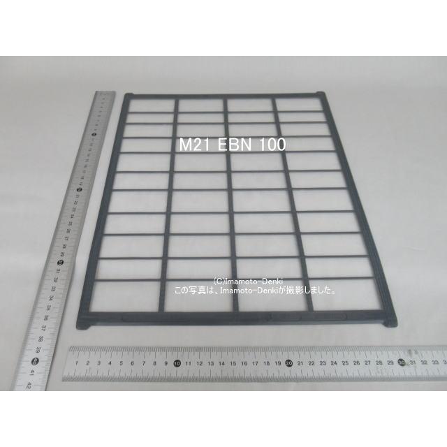 三菱電機（MITSUBISHI ELECTRIC） M21EBN100(1枚)｜清潔Vフィルター