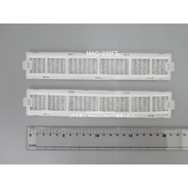 三菱電機（MITSUBISHI ELECTRIC） MAC-208FT,後継品MAC-238FT｜静電式