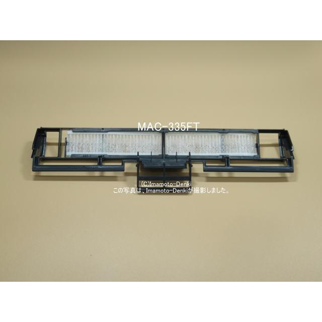 三菱電機（MITSUBISHI ELECTRIC） MAC-226FT,後継品MAC-335FT｜帯電
