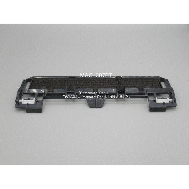 MAC-307FT アレル除菌脱臭空清フィルター ルームエアコン 霧ヶ峰 三菱電機 M29 506 307 特別オファー MAC-307FT アレル除菌脱臭空清フィルター ルームエアコン 霧ヶ峰 三菱電機 M29 506 307 特別オファー