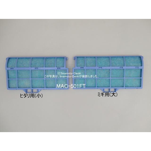 三菱電機（MITSUBISHI ELECTRIC） MAC-390FT,後継品MAC-501FT｜清潔