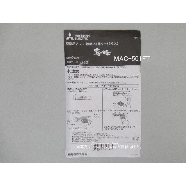 国内正規品 三菱 MAC-408FT エアコン用交換フィルター 2枚組×1セット 枠付き materialworldblog.com 国内正規品 三菱 MAC-408FT エアコン用交換フィルター 2枚組×1セット 枠付き materialworldblog.com