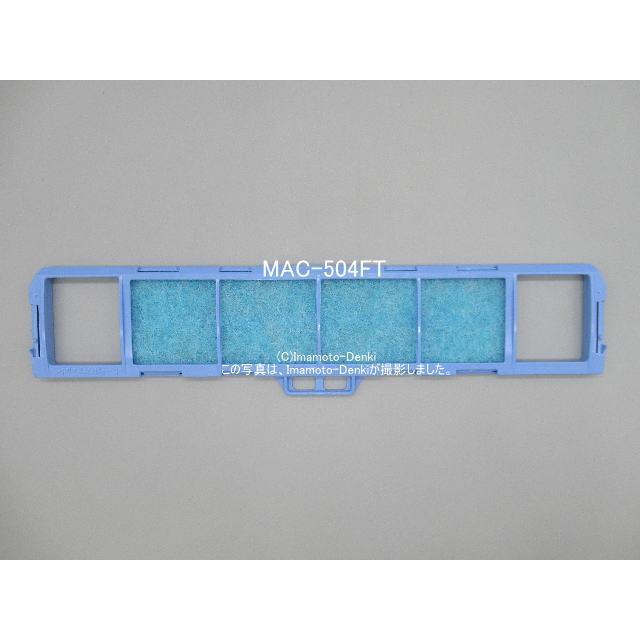 三菱電機（MITSUBISHI ELECTRIC） MAC-509FT,代替品MAC-504FT｜清潔