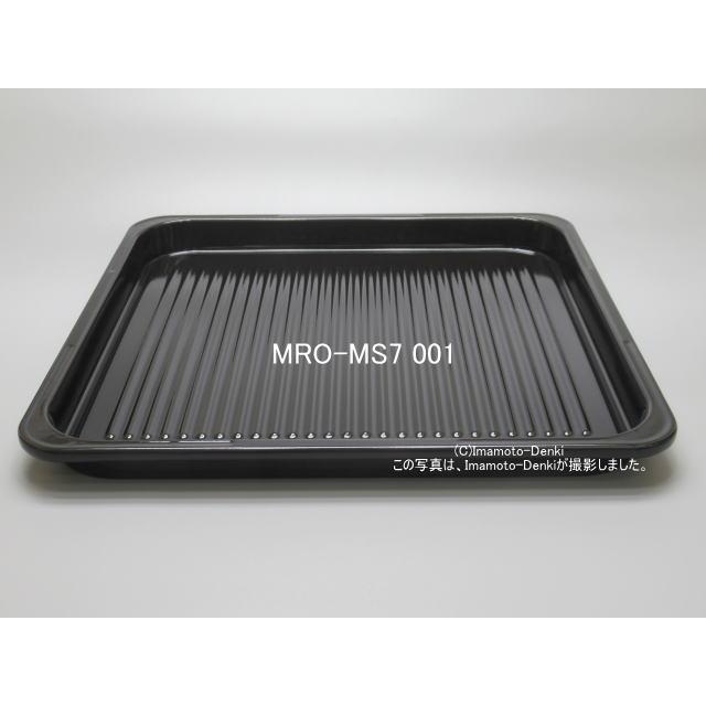 日立 MRO-MS7-001｜黒皿(角)｜日立過熱水蒸気オーブンレンジ 用