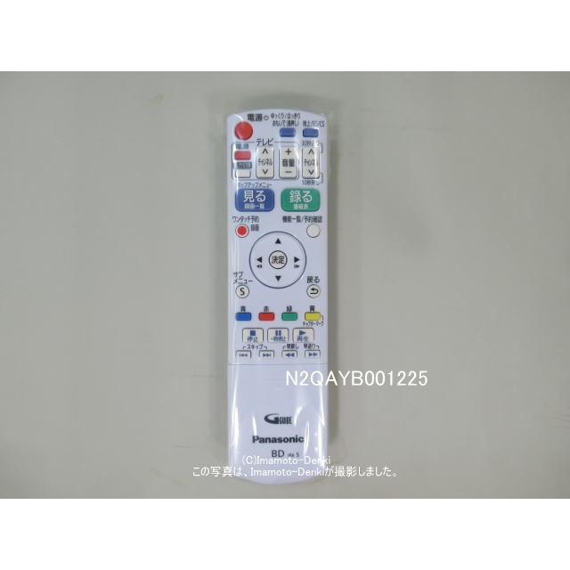 あとからリモコン(中古品) Panasonic（パナソニック） N2QAYB000996,代替,N2QAYB001225｜純正