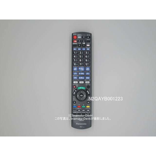 Panasonic N2QAYB001223｜純正・新品｜ブルーレイディスクレコーダー用