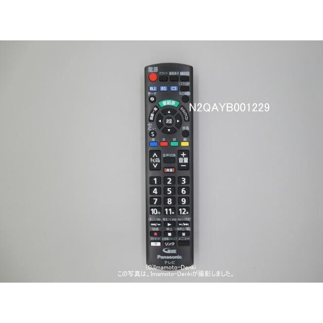 Panasonic（パナソニック） N2QAYB001229｜純正・新品｜液晶テレビ用