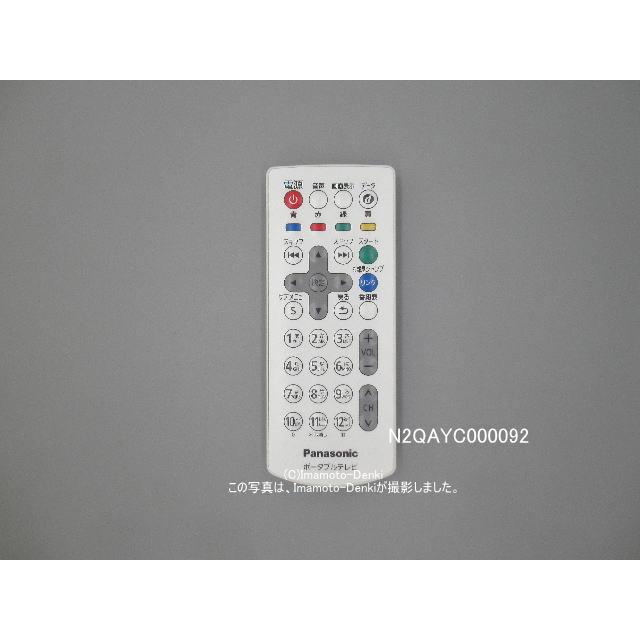 Panasonic テレビ用リモコン Panasonic（パナソニック） N2QAYC000092｜純正・新品｜ポータブル