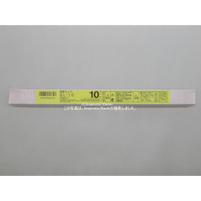 NEC GL-10(GL10)｜殺菌ランプ｜グロースタータ形｜10形,10W,口金G13