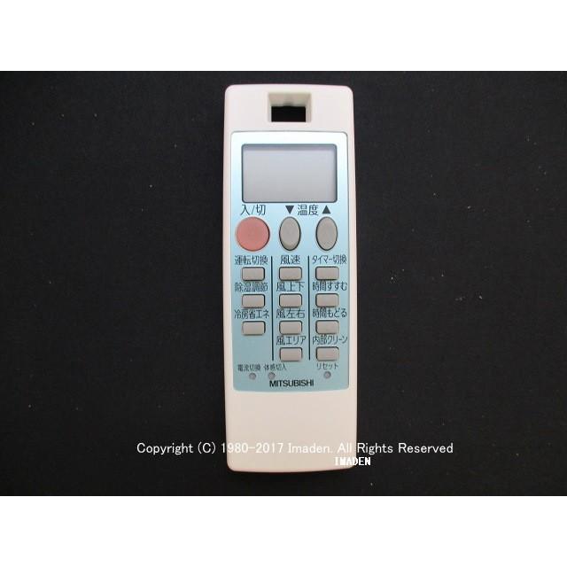 三菱電機（MITSUBISHI ELECTRIC） NH122｜リモコン(純正・新品)｜三菱