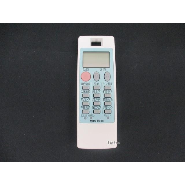 三菱電機（MITSUBISHI ELECTRIC） NP081｜リモコン(純正・新品)｜三菱