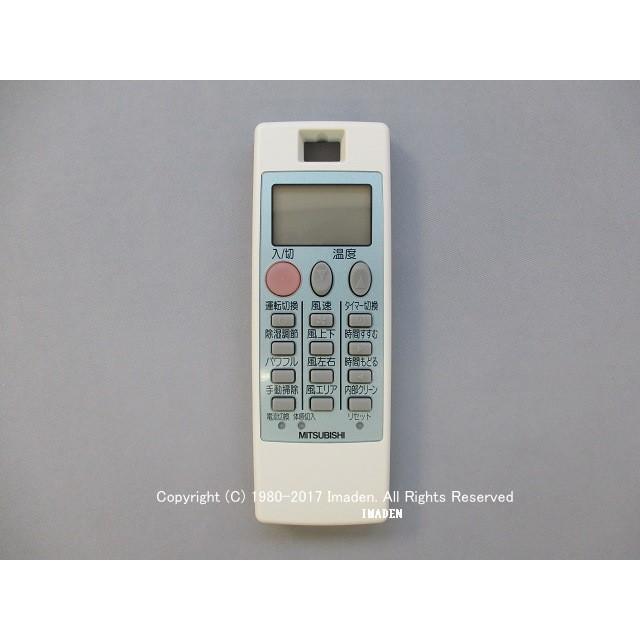 三菱電機 NP102|リモコン(純正・新品)|三菱エアコン用|霧ヶ峰 三菱電機 NP102|リモコン(純正・新品)|三菱エアコン用|霧ヶ峰