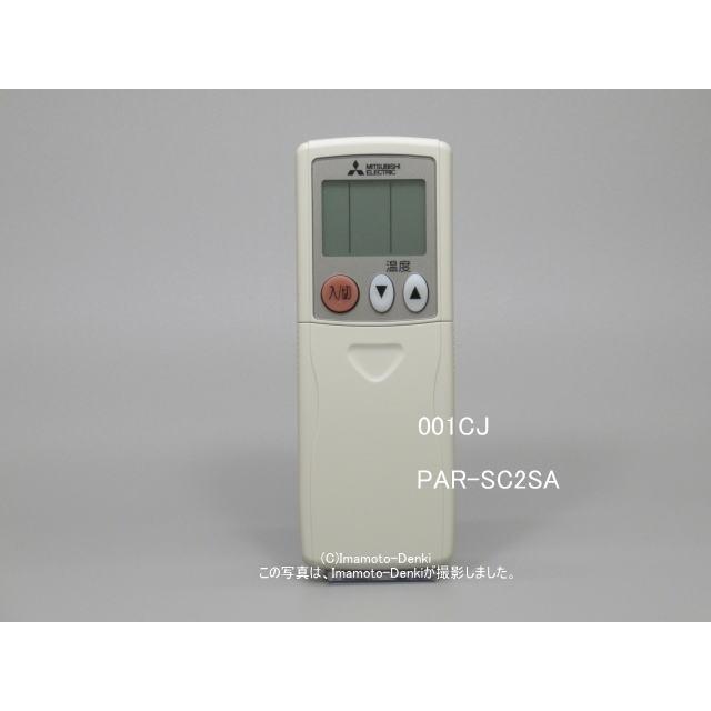 三菱電機（MITSUBISHI ELECTRIC） PAR-SL9MA代替PAR-SC2SA｜スリム