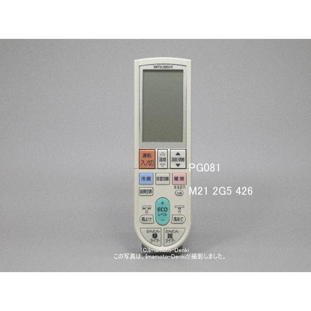 p*e様 par-46ma リモコン ecwide_par-46ma-p