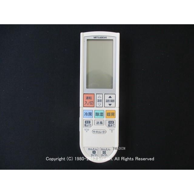 三菱電機（MITSUBISHI ELECTRIC） PG113｜リモコン(純正・新品)｜三菱